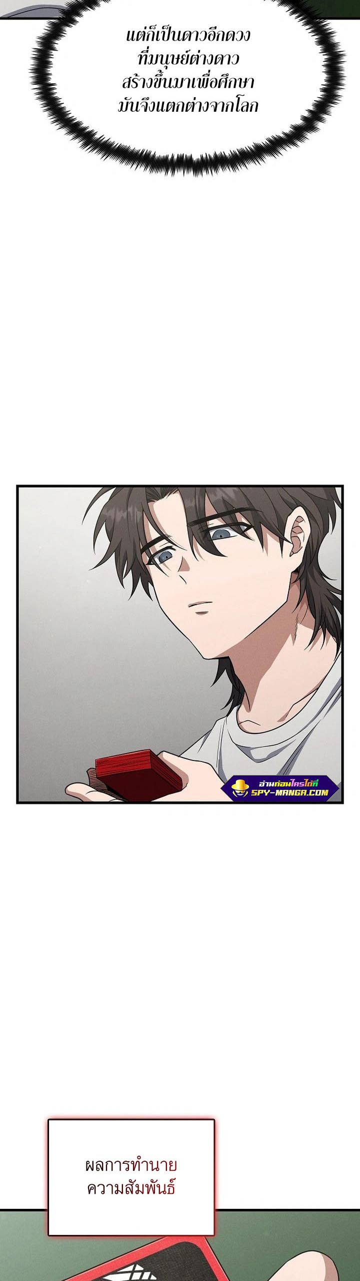 อ่าน เรื่อง Foreigner on the Periphery 13 09